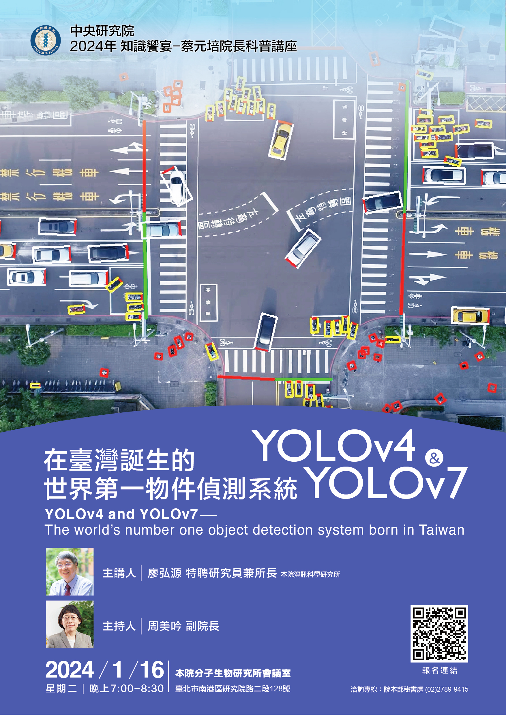 YOLOv4 and YOLOv7—The world’s number one object detection system born in Taiwan